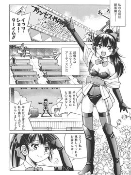 [井上よしひさ] Escape Artist ～脱出少女～_page004