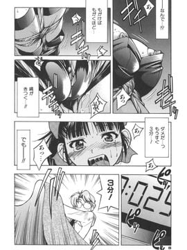 [井上よしひさ] Escape Artist ～脱出少女～_page008