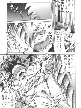 [井上よしひさ] Escape Artist ～脱出少女～_page043