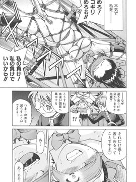 [井上よしひさ] Escape Artist ～脱出少女～_page045