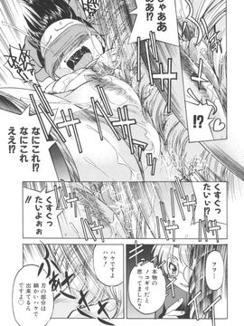 [井上よしひさ] Escape Artist ～脱出少女～_page047