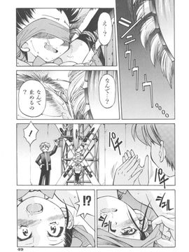 [井上よしひさ] Escape Artist ～脱出少女～_page049