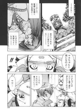 [井上よしひさ] Escape Artist ～脱出少女～_page051