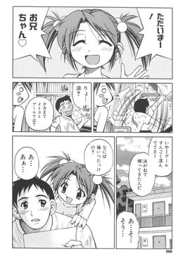 [井上よしひさ] Escape Artist ～脱出少女～_page088