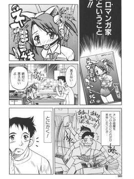 [井上よしひさ] Escape Artist ～脱出少女～_page090