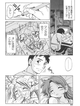 [井上よしひさ] Escape Artist ～脱出少女～_page092