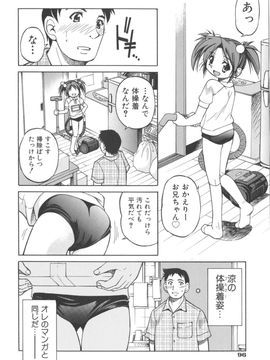 [井上よしひさ] Escape Artist ～脱出少女～_page096