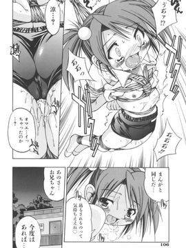 [井上よしひさ] Escape Artist ～脱出少女～_page106