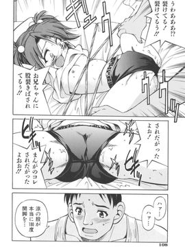 [井上よしひさ] Escape Artist ～脱出少女～_page108