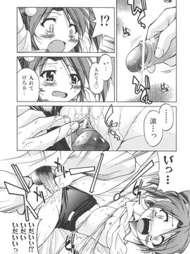 [井上よしひさ] Escape Artist ～脱出少女～_page109