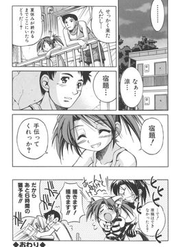 [井上よしひさ] Escape Artist ～脱出少女～_page114