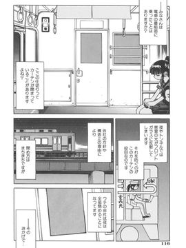 [井上よしひさ] Escape Artist ～脱出少女～_page116