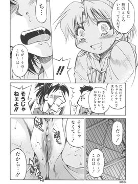 [井上よしひさ] Escape Artist ～脱出少女～_page156