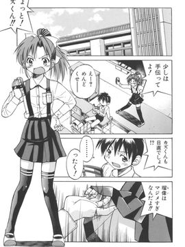 [井上よしひさ] Escape Artist ～脱出少女～_page165