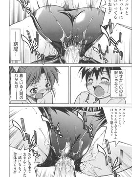 [井上よしひさ] Escape Artist ～脱出少女～_page178