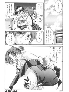 [井上よしひさ] Escape Artist ～脱出少女～_page180