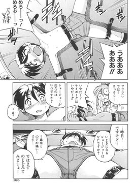 [井上よしひさ] Escape Artist ～脱出少女～_page185