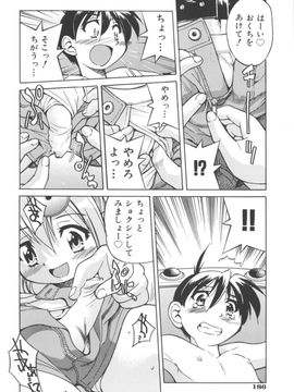 [井上よしひさ] Escape Artist ～脱出少女～_page186