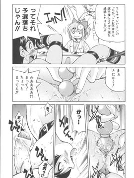 [井上よしひさ] Escape Artist ～脱出少女～_page191
