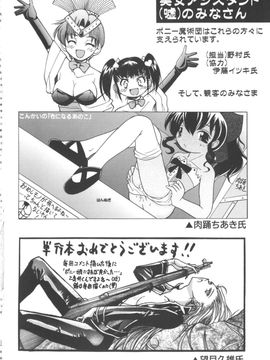[井上よしひさ] Escape Artist ～脱出少女～_page198