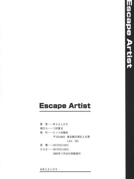 [井上よしひさ] Escape Artist ～脱出少女～_page200