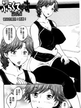 [飛龍乱] 蜜ノ月 [中国翻訳]_002