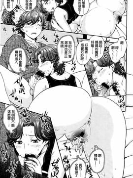 [飛龍乱] 蜜ノ月 [中国翻訳]_007