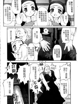 [SASAYUKi] 快楽の白と黒 [中]_006