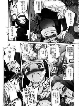 [SASAYUKi] 快楽の白と黒 [中]_009