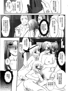 [SASAYUKi] 快楽の白と黒 [中]_136