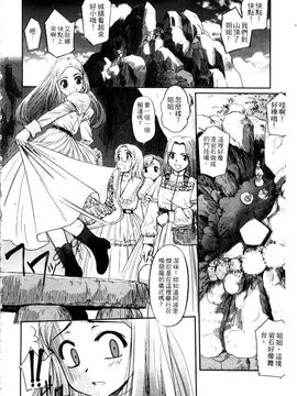 [SASAYUKi] 快楽の白と黒 [中]_142