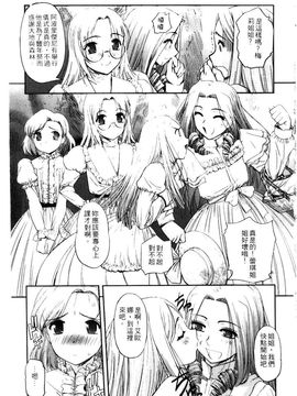 [SASAYUKi] 快楽の白と黒 [中]_143