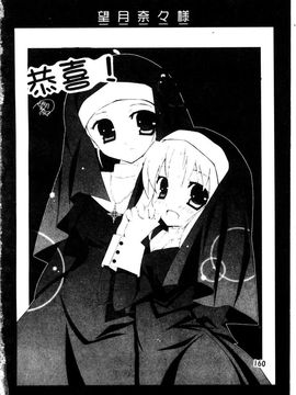 [SASAYUKi] 快楽の白と黒 [中]_160