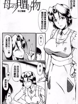 [SINK] 君が知らないママの交尾_025