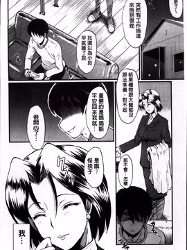 [SINK] 君が知らないママの交尾_043