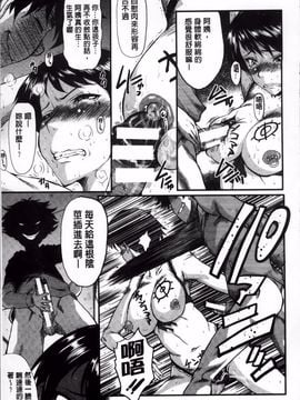 [SINK] 君が知らないママの交尾_048