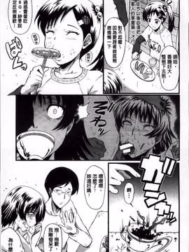 [SINK] 君が知らないママの交尾_070