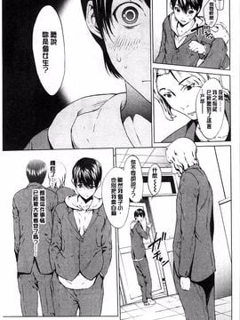 [OKAWARI] 快楽学園_026