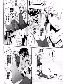 [OKAWARI] 快楽学園_045