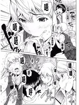 [OKAWARI] 快楽学園_050