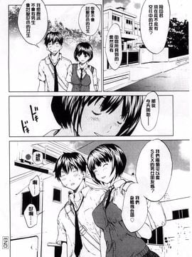 [OKAWARI] 快楽学園_075