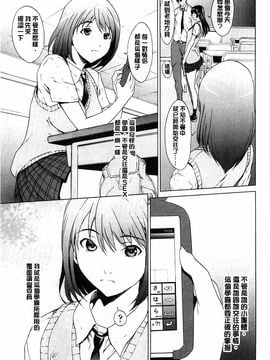 [OKAWARI] 快楽学園_076