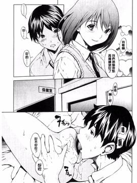 [OKAWARI] 快楽学園_084