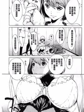 [OKAWARI] 快楽学園_097