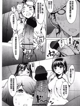 [OKAWARI] 快楽学園_099