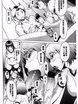 [OKAWARI] 快楽学園_100