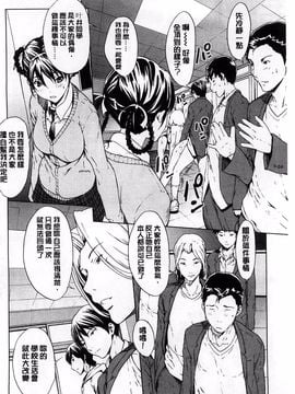 [OKAWARI] 快楽学園_130