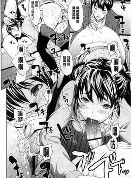 [OKAWARI] 快楽学園_136