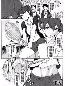 [OKAWARI] 快楽学園_147