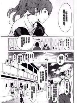 [OKAWARI] 快楽学園_149